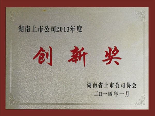 創新獎