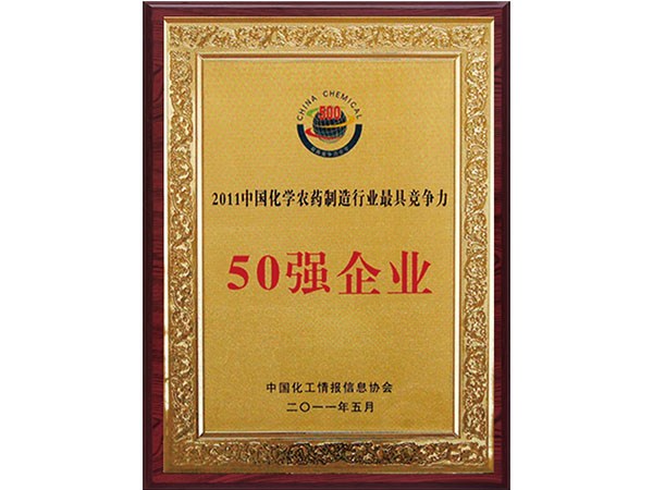 50強企業